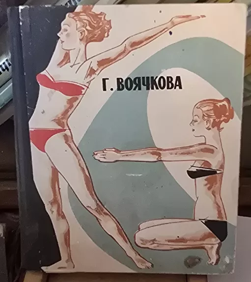 Judėjimas - sveikatos ir grožio šaltinis moteriai