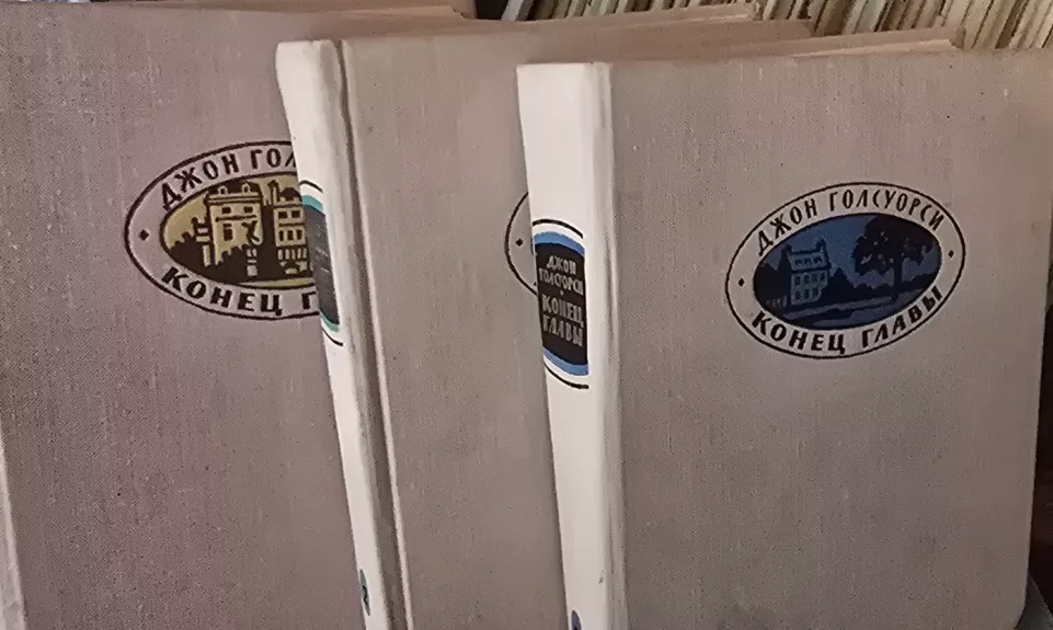 Skyriaus pabaiga, 3 dalys