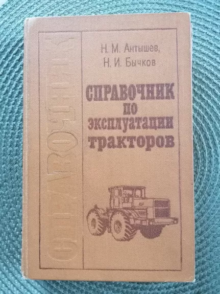 Traktorių eksluatacijos zinynas