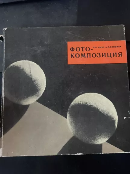 Fotokompozicija