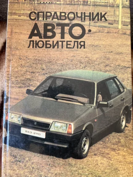 Žinynas auto megėjams