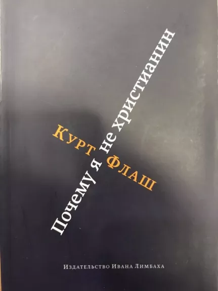 Počemu ja ne christianin?