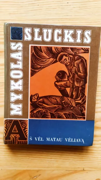 Aš vėl matau vėliavą