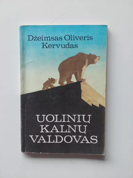 Uolinių kalnų valdovas