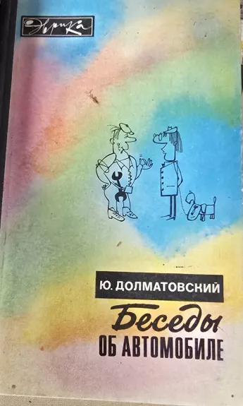 Pokalbiai apie automobilį