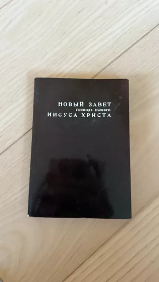 Novyj Zavet (kišeninis Naujasis Testamentas)