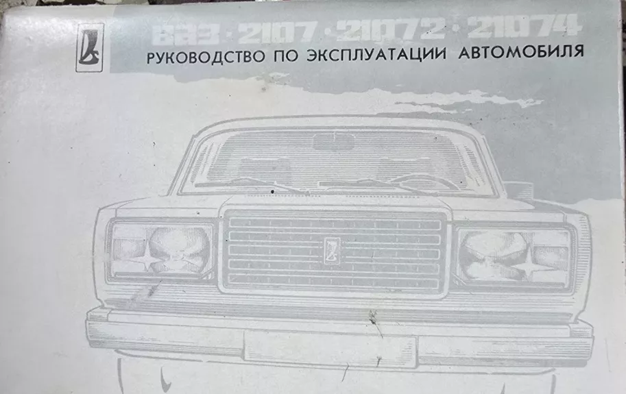 Automobilio VAZ naudojimo vadovas