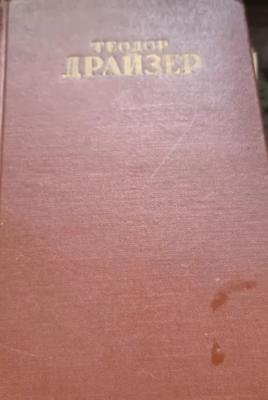 Pastarųjų metų publicistika, 12 tomas