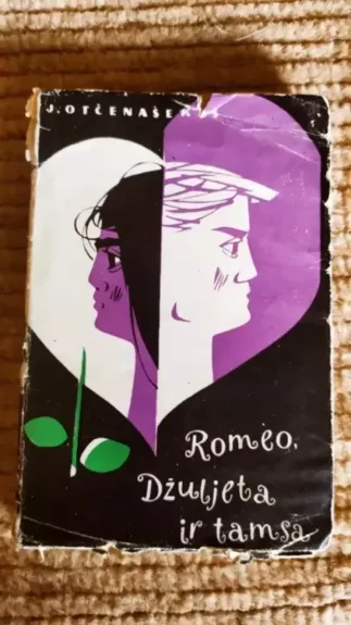 Romeo, Džiuljeta ir tamsa