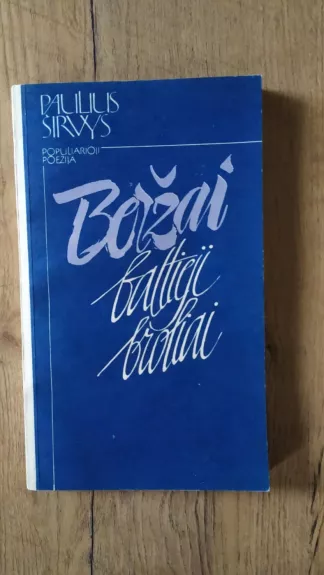 Beržai baltieji broliai