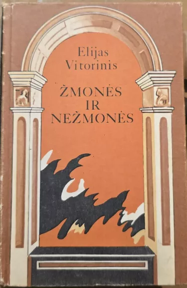 Žmonės ir nežmonės