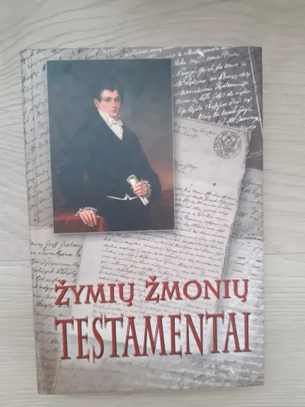 Žymių žmonių testamentai: nuo antikos iki šių dienų