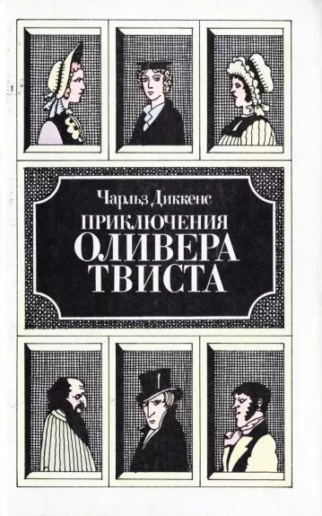 Priklyucheniya Olivera Tvista