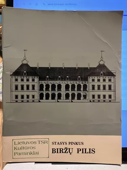 BIRŽŲ PILIS