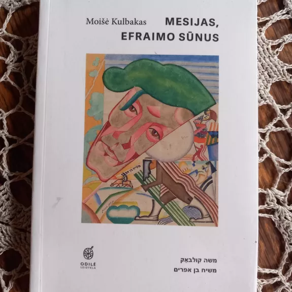 Mesijas, Efraimo sūnus