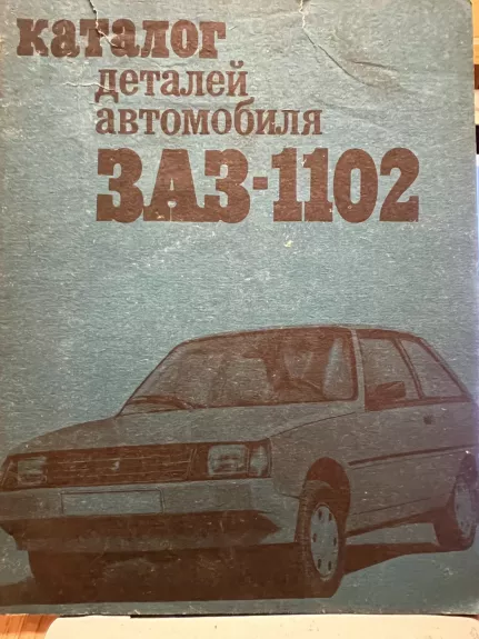Katalogas detalių automobiliui ZAZ-1102
