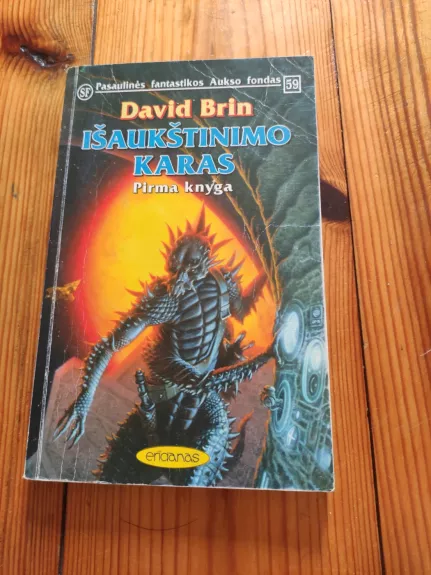 Išaukštinimo karas (1 knyga)