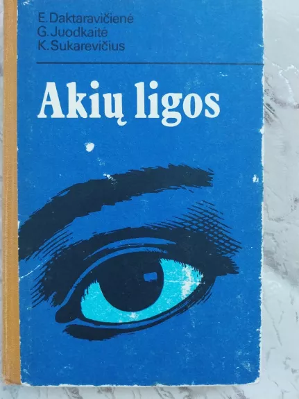 Akių ligos - Emilija Daktaravičienė, knyga
