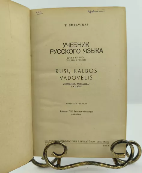 Rusų kalbos vadovėlis V klasei