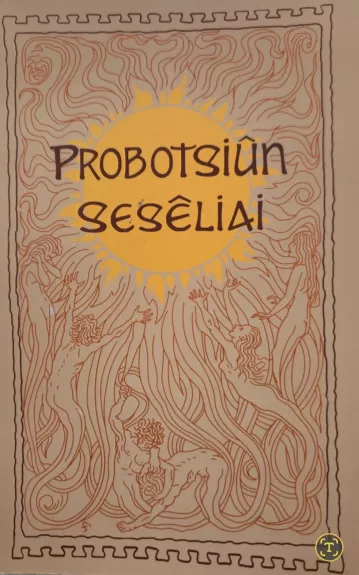 Probočių šešėliai