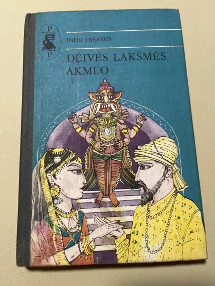 Deivės Lakšmės akmuo