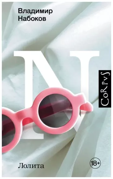Lolita