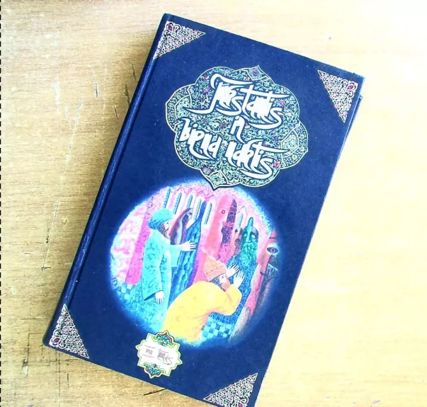 Tūkstantis ir viena naktis VIII tomas