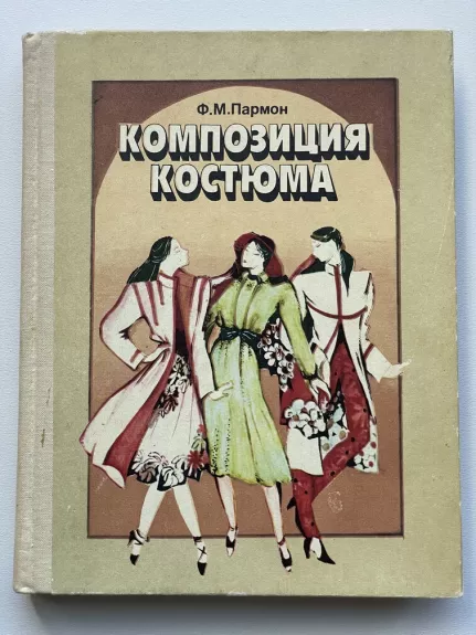 Kostiumo kompozicija