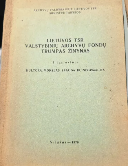 Lietuvos TSR valstybinių archyvų fondų trumpas žinynas