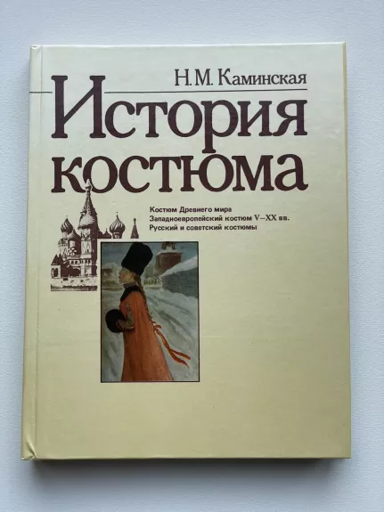 Kostiumo istorija (rusų k,)