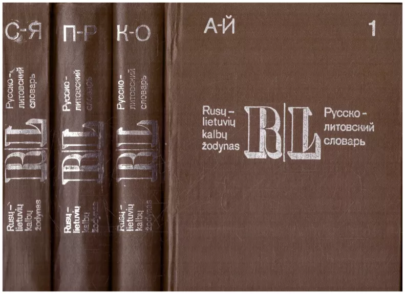 Rusų - lietuvių kalbų žodynas (4 tomai)