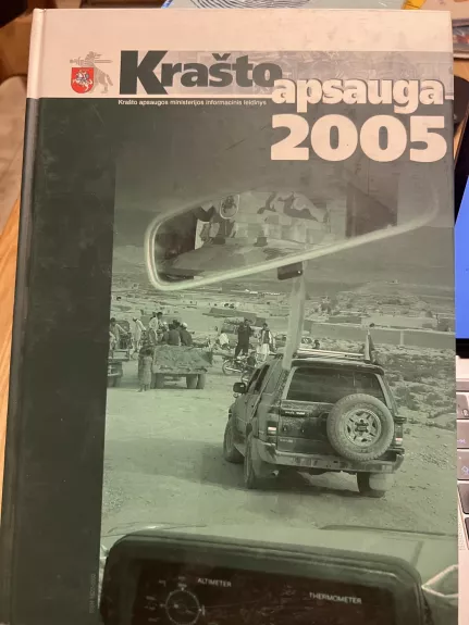 Krašto apsauga 2005