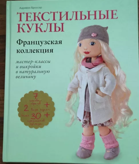 Lėlės iš tekstilės