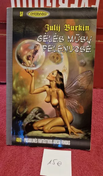 Gėlės mūsų pelenuose (480)