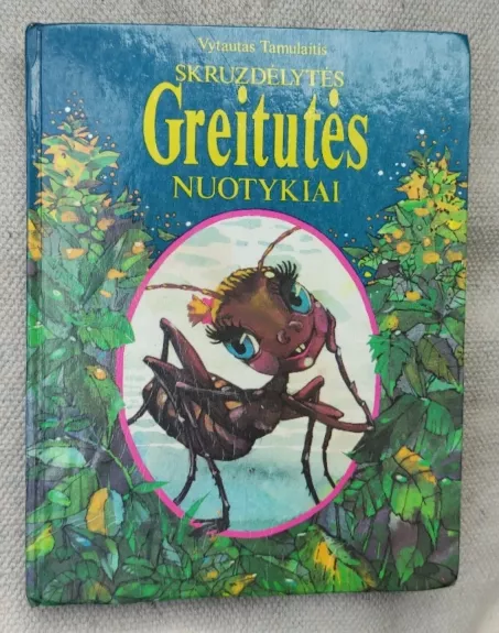 Skruzdėlytės Greitutės nuotykiai
