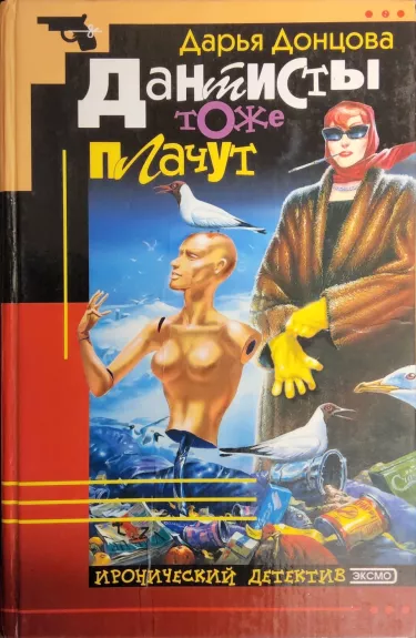 Дантисты тоже плачут