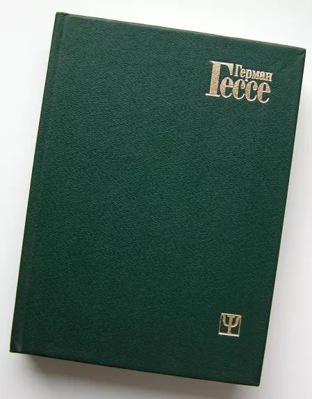 Sidharta. Narcizas ir Goldmundas