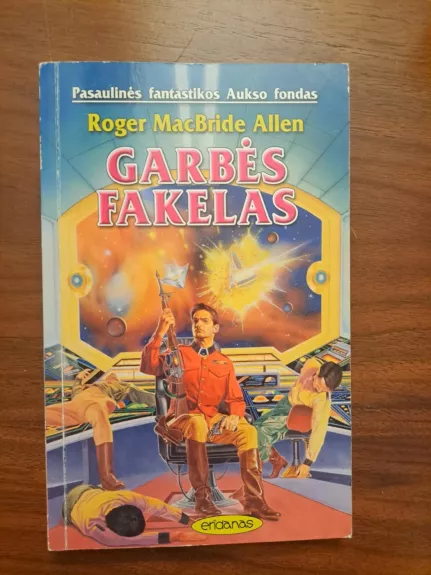 Garbės fakelas