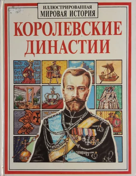 Korolevskie dinastii