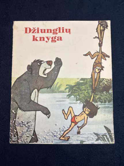 Džiunglių knyga