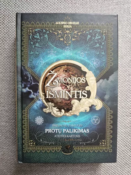 ŽMONIJOS IŠMINTIS: iškiliausių pasaulio protų palikimas ateities kartoms