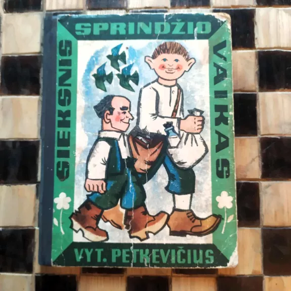 Sieksnis Sprindžio vaikas