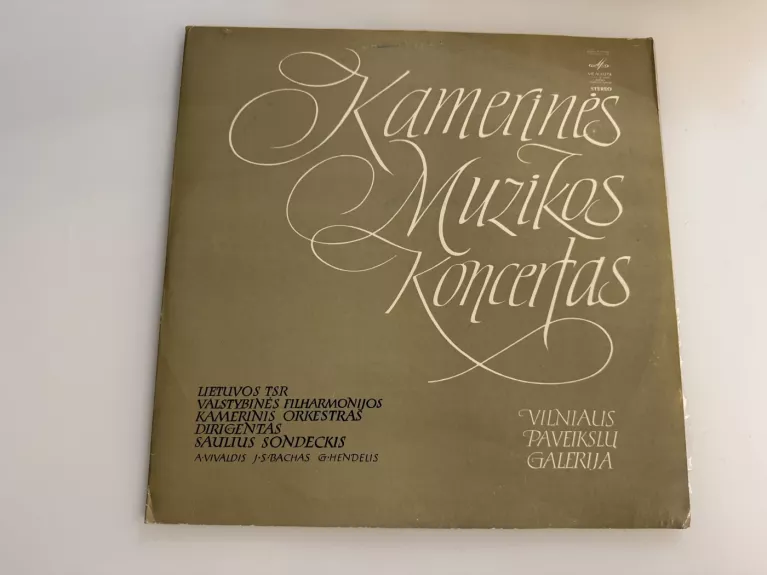 Kamerinės muzikos koncertas