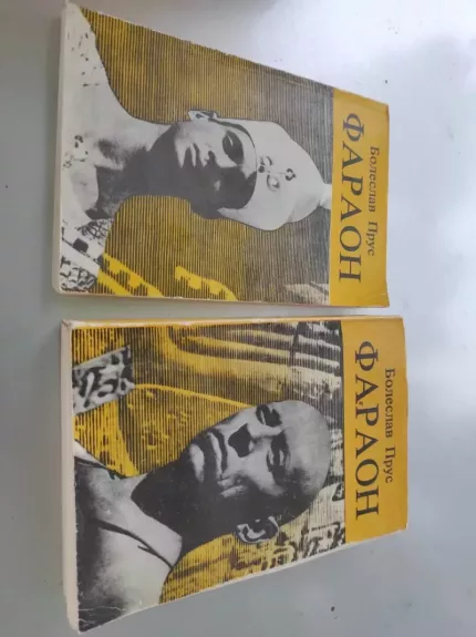 B. PRIUS FARAON  (na ruskom)