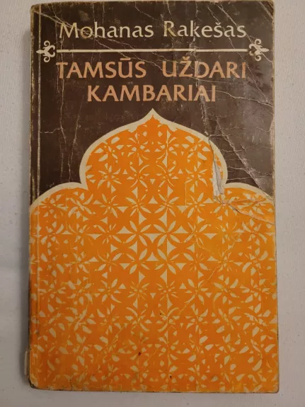 Tamsūs uždari kambariai