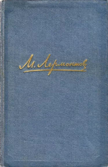 Sobranie sochinenij. Tom 1 + Tom 2 + Tom 3 + Tom 4