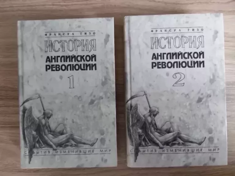 Anglijos revoliucijos istorija. 1-2 tomai