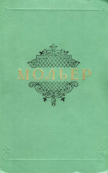 Sobranie sochinenij. Tom 1 + Tom 2