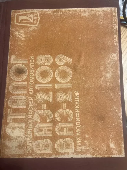 Katalogas autodetalių VAZ-2108, VAZ-2109