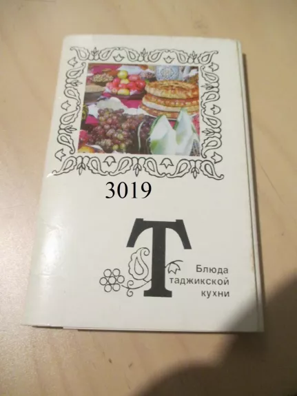 Tadžikų virtuvės patiekalai - atvirutės (rusų k.)